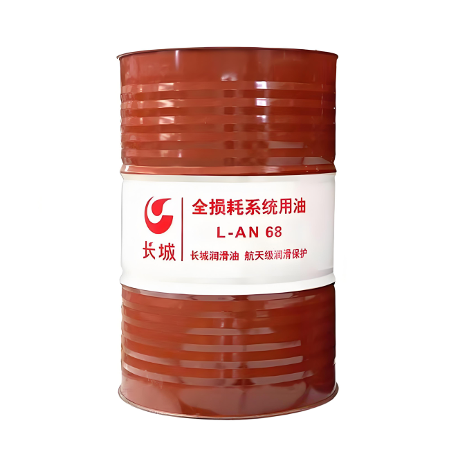 长白长城全损耗系统用油